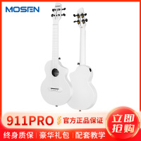莫森(MOSEN)911PRO-WH尤克里里乌克丽丽ukulele碳纤维材质小吉他23英寸雅霜白