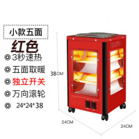 阿斯卡利(ASCARI)五面取暖器暖炉家用室内冬季烤火炉烤灯电炉小太阳烤火器冬天加热 小款红色五面(普通)+4根备用管