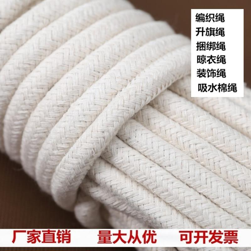 4mm 10米 耐晒50米编绳棉绳幕布绳10米棉线捆绑绳子捆扎绳吊绳耐磨粗线偏硬