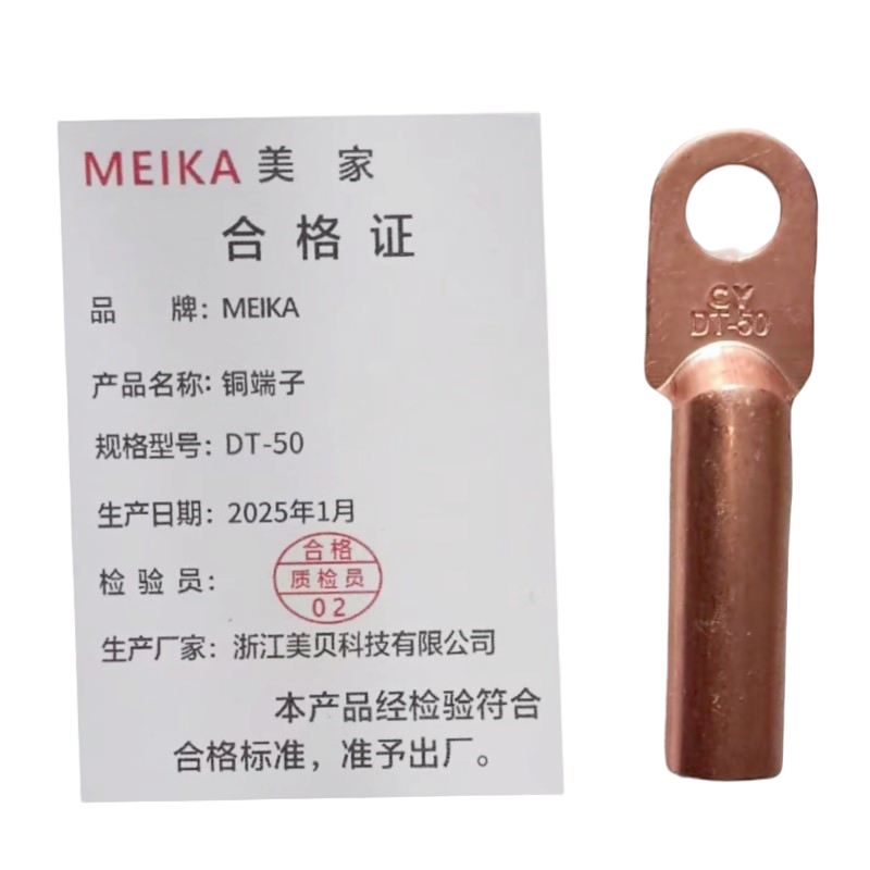 MEIKA 铜端子 DT-50 个高清大图
