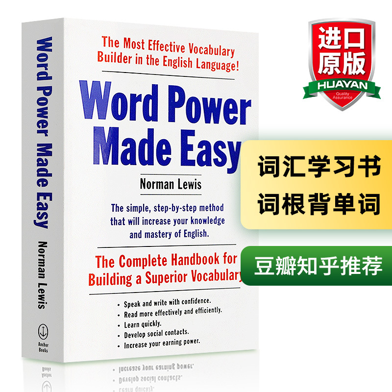 法英双语字典 [正版]wordpower 单词的力量Word Power Made Easy小白书英文原版词汇韦氏小绿柯