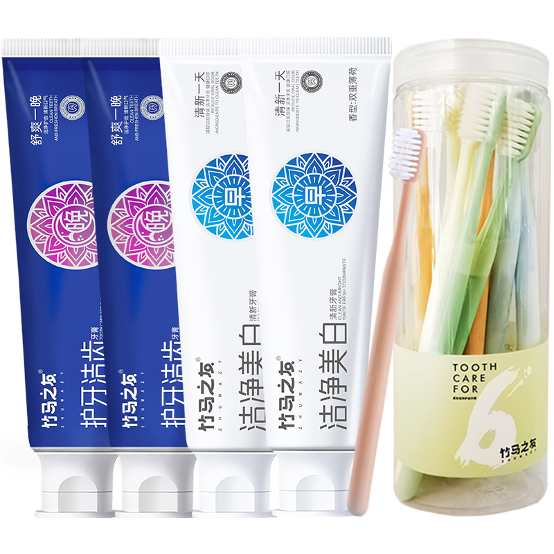 竹马之友牙刷牙膏洗护14件套高清大图