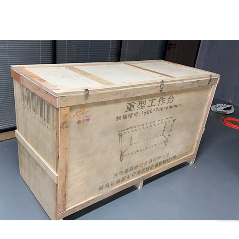 鑫睿辉 重型工作台 1500*700*800mm 个高清大图