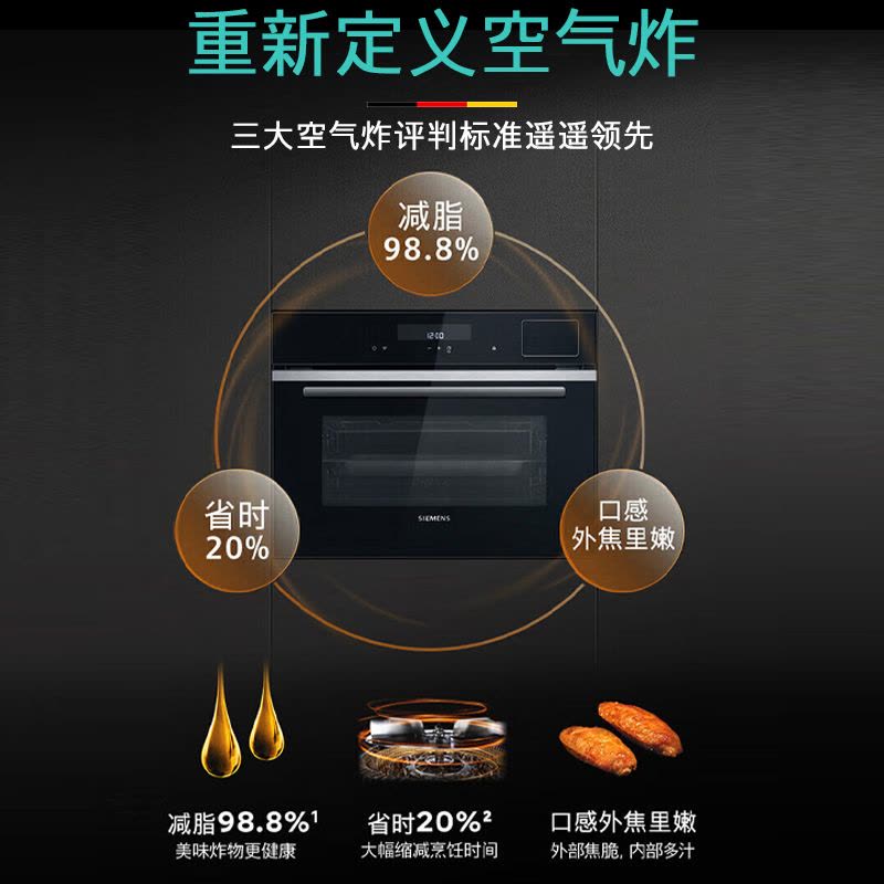西门子(SIEMENS)嵌入式五合一蒸烤一体机智能家用蒸烤一体机 45L 大容量CS2R5E5W2W图片
