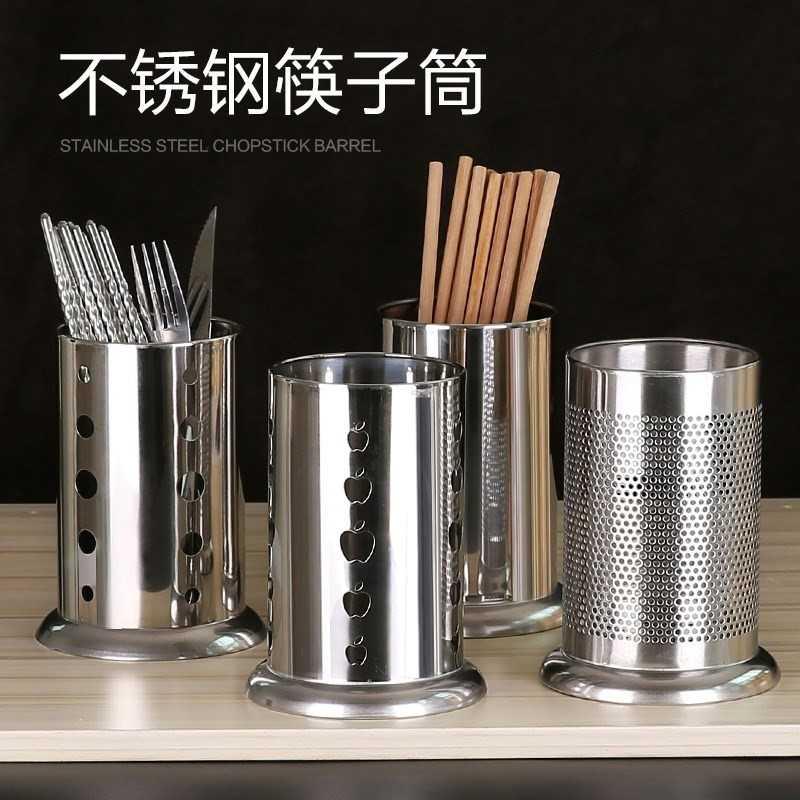不锈钢筷子筒筷笼奶茶店吸管筒桶家用放筷子盒勺筷筒置物架沥水新 敬平 5000密孔高清大图