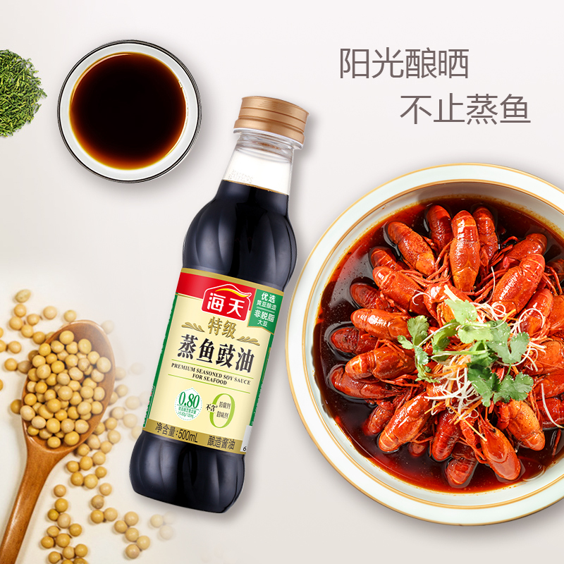 海天酱油 特级蒸鱼豉油500mL酿造酱油 炒菜凉拌点蘸 特级调味品