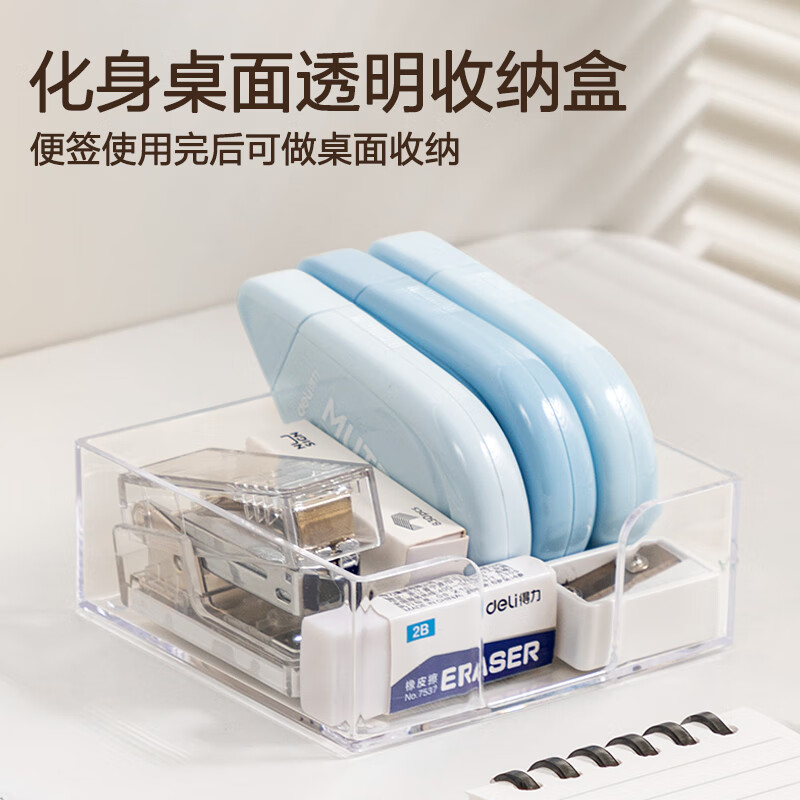 得力 便签纸 7600高清大图