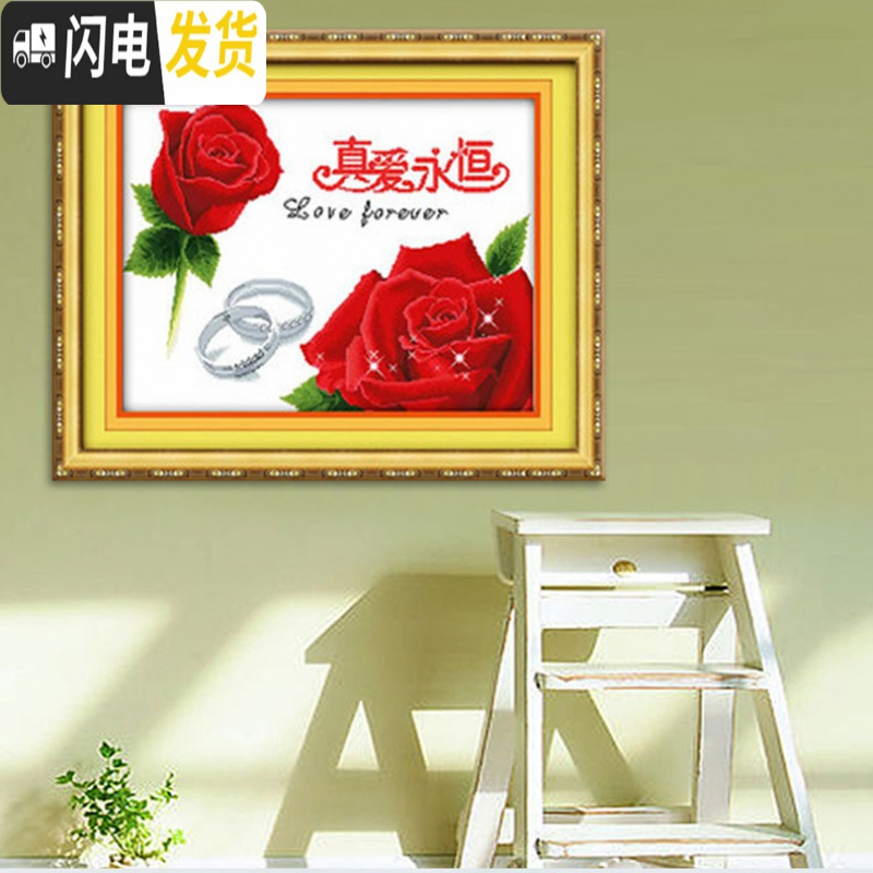 三维工匠精准印布十字绣真爱永恒红紫蓝粉玫瑰花结婚对戒喜庆丝 左下真爱永恒粉70X55亮丽丝线精准印布(中格3股全绣无珠子高清大图
