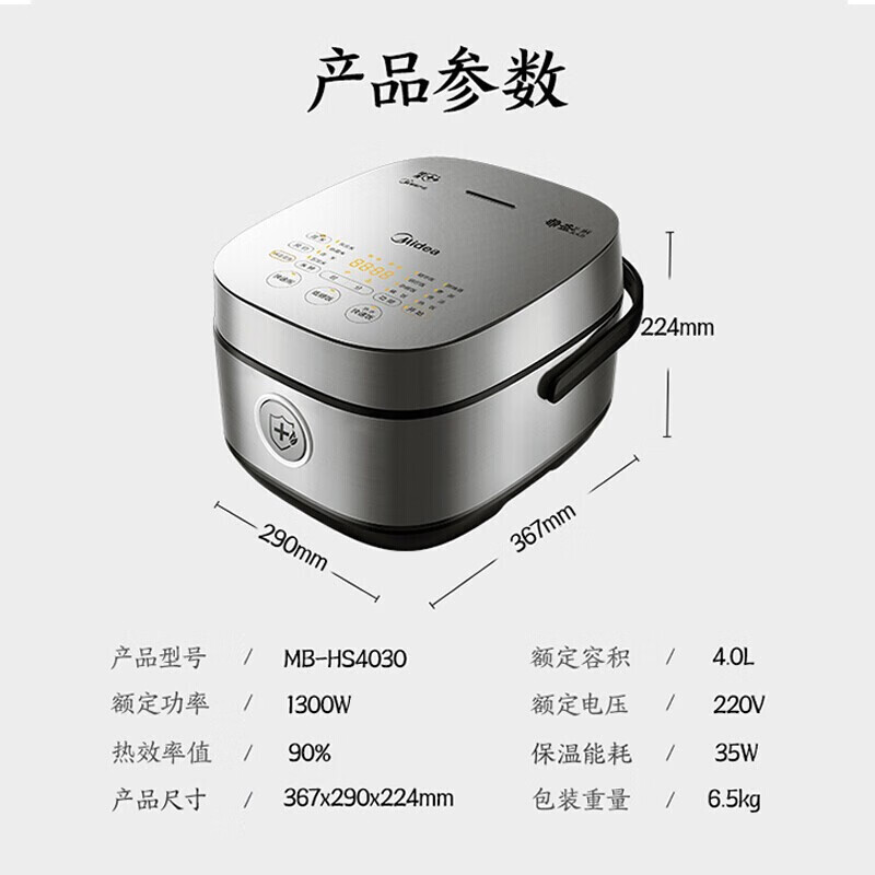 美的(Midea)低糖电饭煲 IH电磁加热 4升生态醒米食材识别语音 Wi-Fi智慧物联【米汤分离】 MB-HS4030