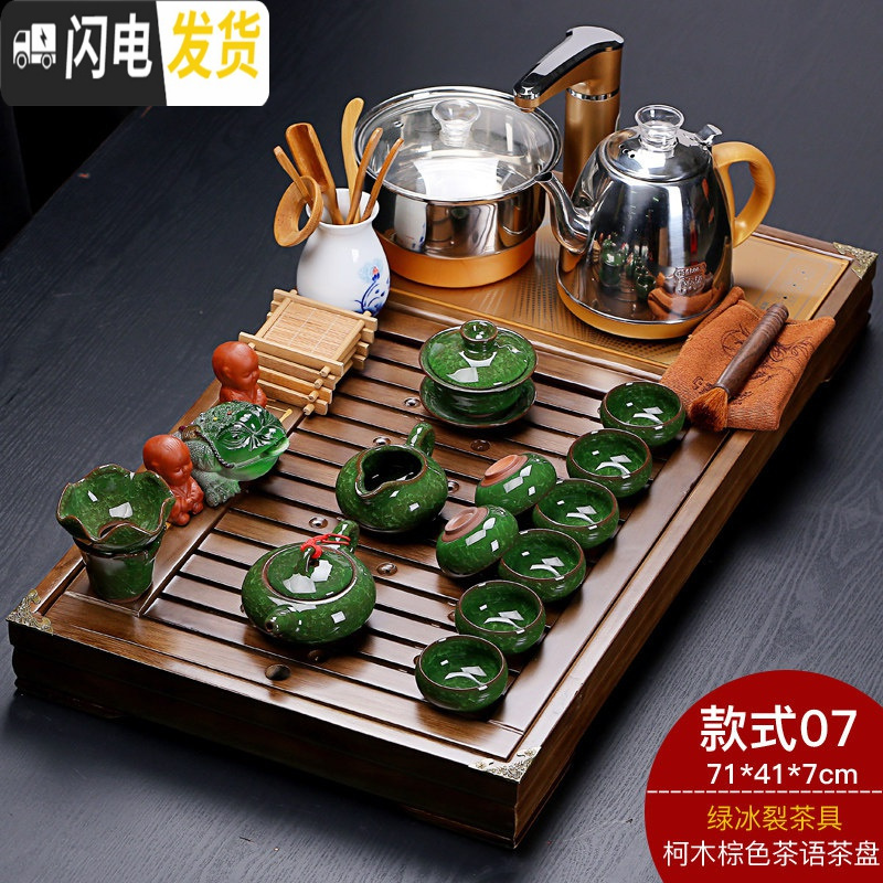 三维工匠家用四合一全自动电茶炉实木茶盘茶台整套陶瓷紫砂功夫茶具套装 棕色茶语+绿冰裂 25件