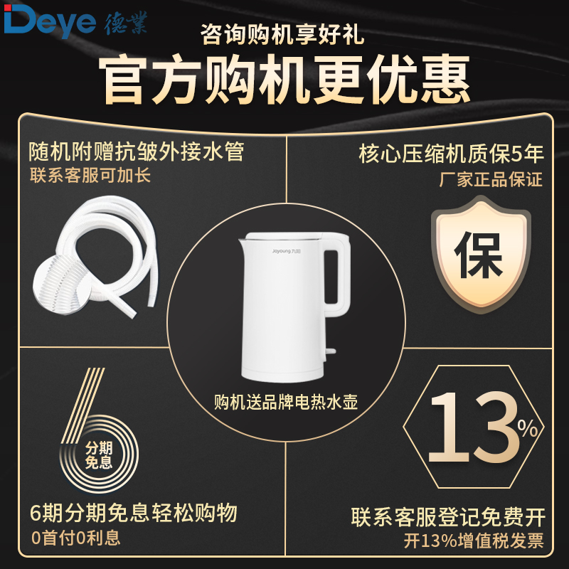 德业(Deye)智能变频除湿机DYD-V58A3 家用地下室别墅大功率抽湿机工业除湿器 智能变频 自控除湿 蝶式环绕风高清大图