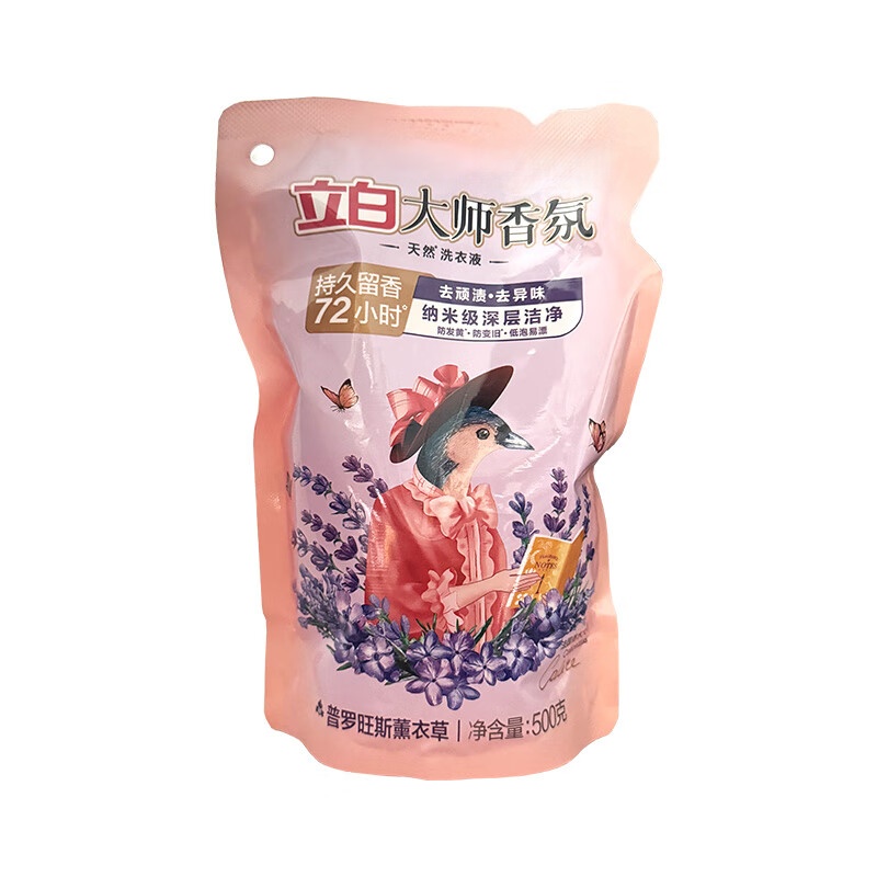 立白大师香氛洗衣液持久留香炫彩柔顺护衣手洗机洗低泡易漂洗家用 【薰衣草】500g大师洗衣液袋装*3