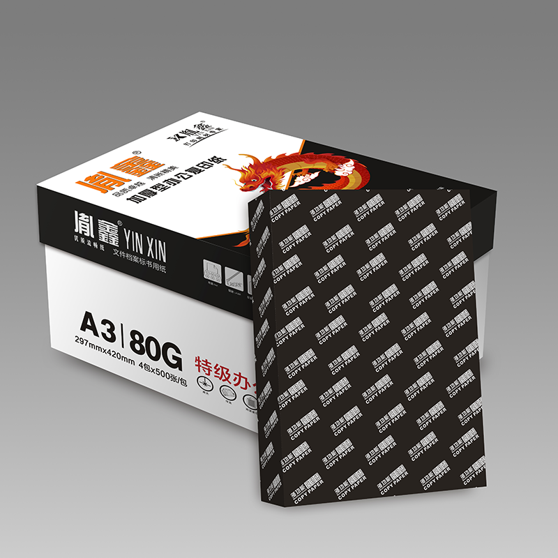 宣皇 黑金龙胤鑫a3打印纸80g复印纸500张/包办公专用纸学生用纸草稿打印用纸 黑金龙胤鑫A4380G 4包/箱高清大图