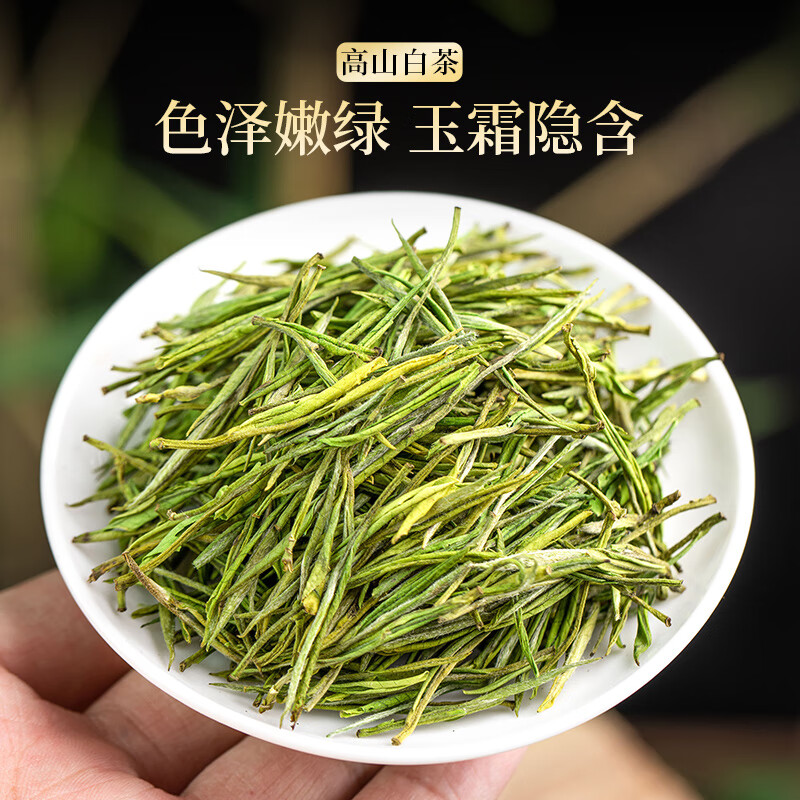 五叶泉五叶泉-和风物语高山白茶1盒共250g五叶泉高山白茶明前嫩芽150g 春茶绿茶2025新茶茶叶礼盒新老包装 随机发高清大图
