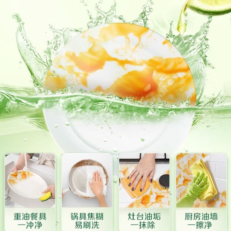 立白天然青柠洗洁精1kg*2瓶+洗碗棉2块高清大图
