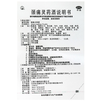 万通 颈痛灵药酒250ml 颈椎病 活络止痛 颈椎疼痛 滋补肝肾