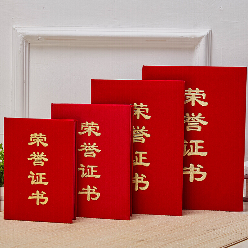 优必利 绒面烫金荣誉证书6K 优秀员工颁奖证书 题名册/证书表彰先进褒奖证书奖状 结业证书 带内芯绒面5本装 806A