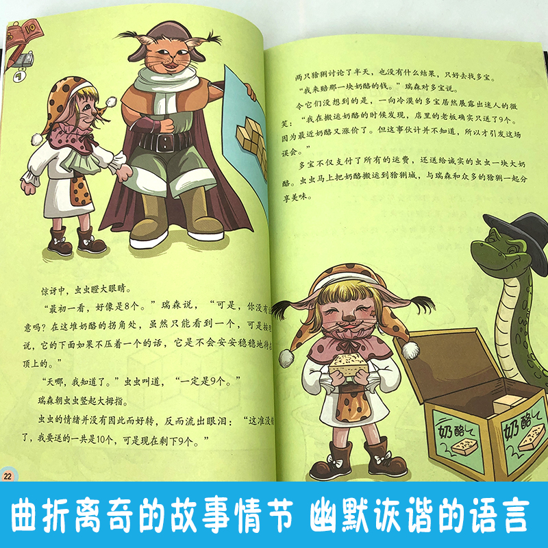 [6册]地下城数学王国历险记 [正版]地下城数学王国历险记全6册 地下河道里的怪邻居 下下城里的秘密 荣耀石的重生 魔镜高清大图