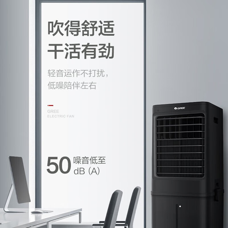 格力(GREE)[折叠易储存]格力空调扇60L大容量制冷风扇冷风机家用遥控水空调落地风扇 KS-60X60DgL ds高清大图