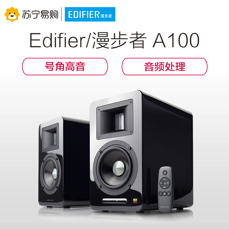 EDIFIER/漫步者 AIRPULSE A100 无线蓝牙4.1HIFI电视客厅旋钮2.0声道木质有源对箱音箱 黑色高清大图