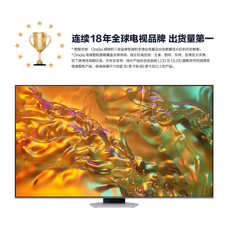 三星(SAMSUNG)75英寸 QA75Q80DAJXXZ QLED量子点超薄4K全面屏 AI芯片120HZ画面影像增强
