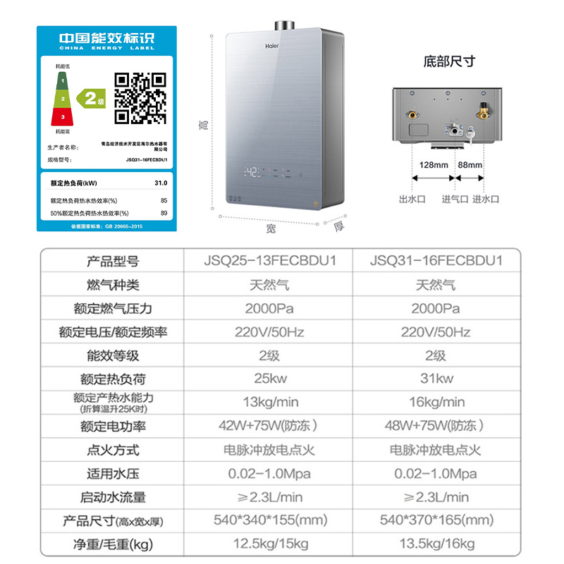 海尔(Haier)燃气热水器13升家用天然气水气双调即热式精控微火智能e感温WIFI智控