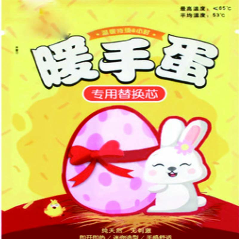 迷你暖手蛋