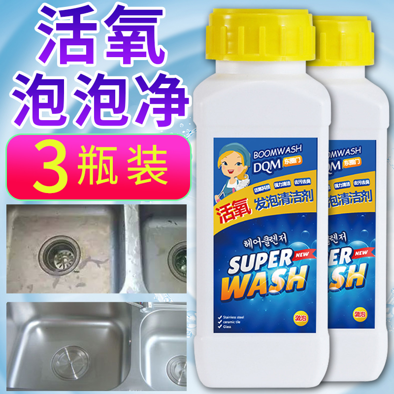 美帮汇活氧泡泡净发泡清洁剂疏通剂多功能去污粉马桶厕所洗衣机高清大图
