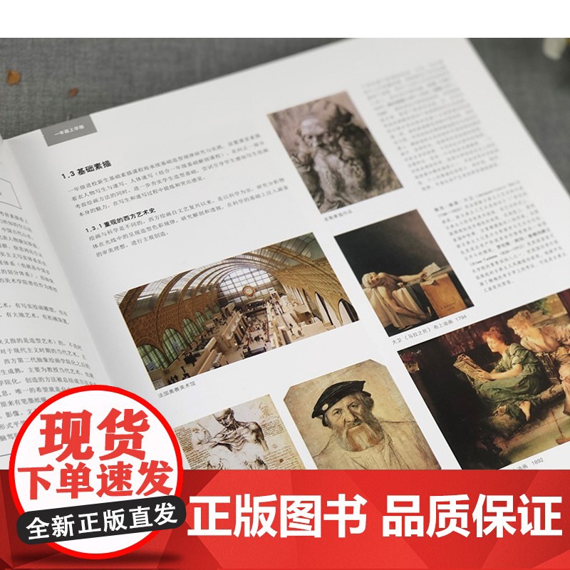 综合材料绘画教程(精) 艺术绘画 美术教材 绘画美术方法总结 绘画理论书大师油画丙烯画水彩画素描速写 上海人民美术出版社高清大图