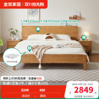 全友家居床DW1201 45天 【浅柚色丨可充电】常规单床+床头柜*1+21cm床垫 1800mm*2000mm