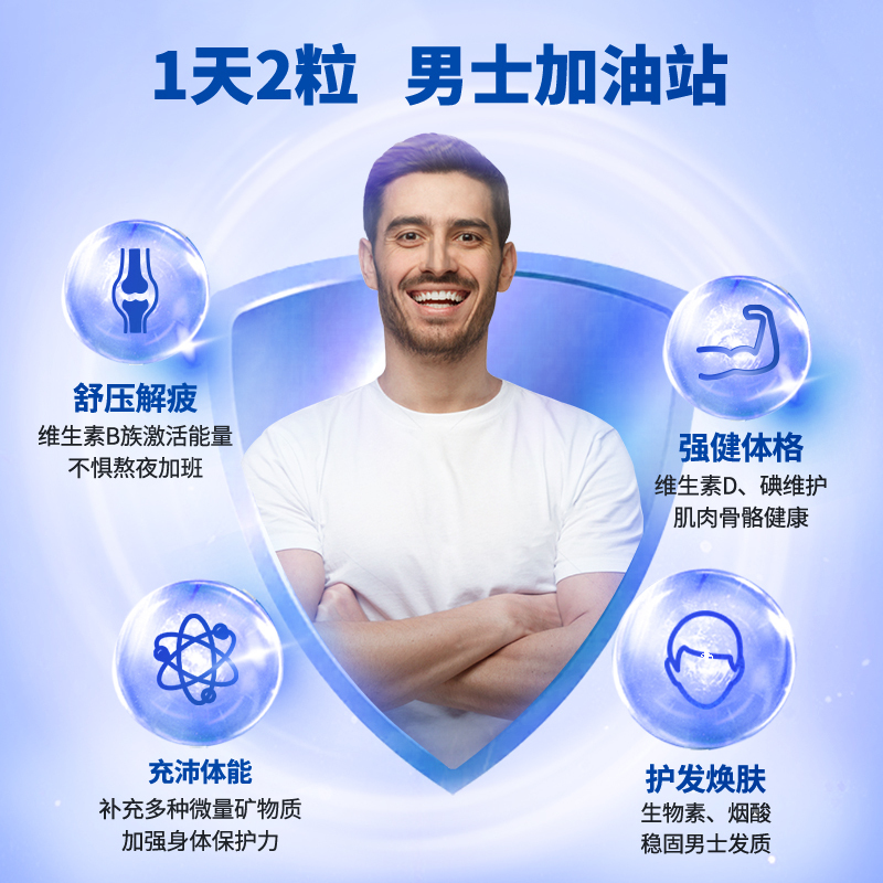 One A Day男士多维果肉软糖60粒低糖低卡男士复合维生素矿物质