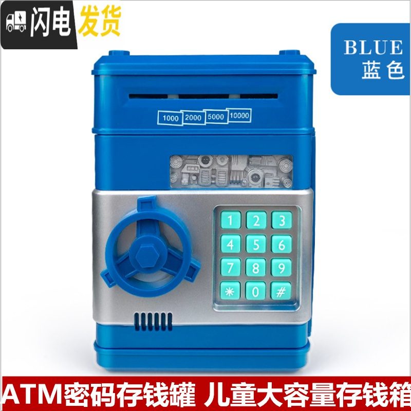 三维工匠抖音网红运钞车存钱罐不可取大容量儿童创意悍马汽车储蓄密码箱男 ATM密码存钱罐蓝色（减10元）_374