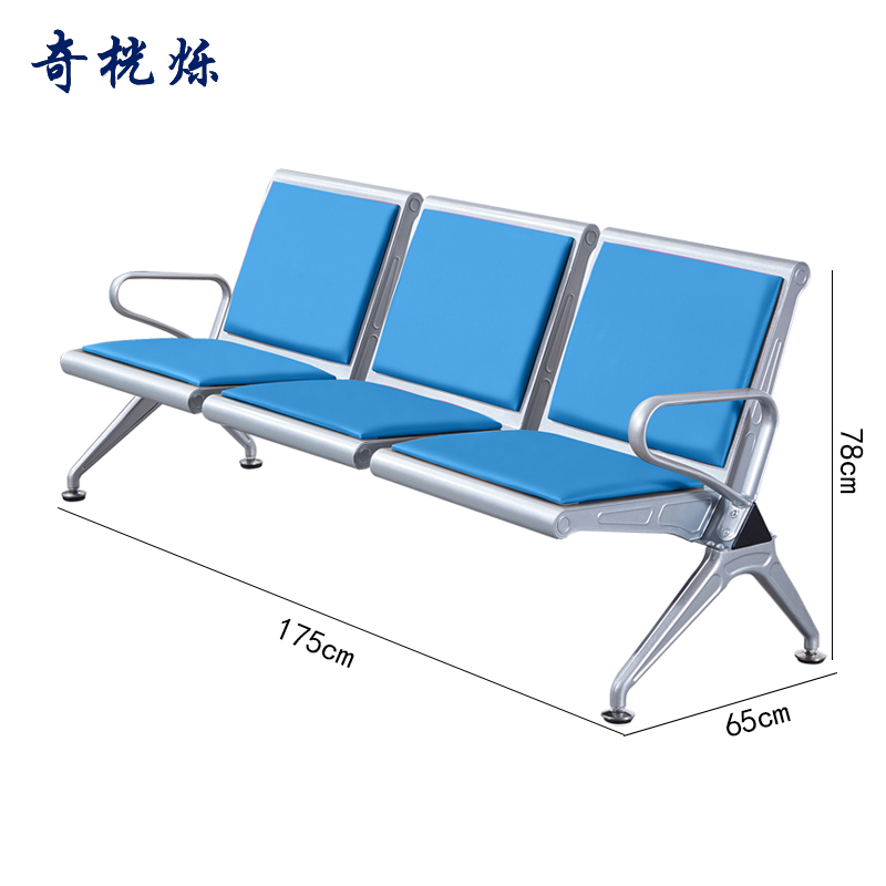 奇桄烁连排椅三人位天蓝垫张高清大图
