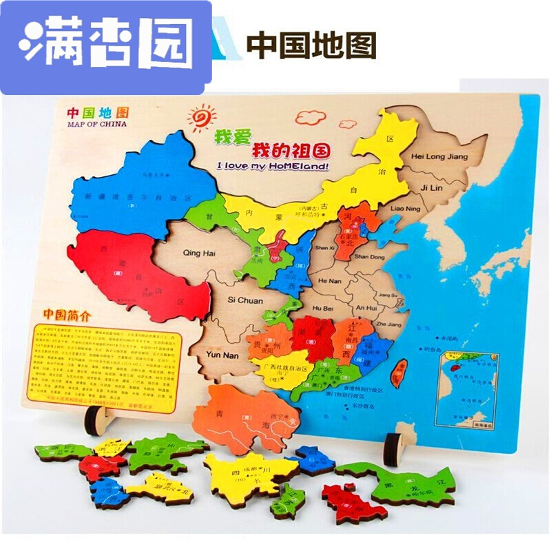 舒弗lachouffe2021新款中国地图拼图大号早教木质木制儿童拼图玩具