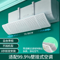 朗宅壁挂空调挡风板 升级滤棉净化-可伸缩通用◆风向可调◆过滤毛絮尘埃 0*0*0
