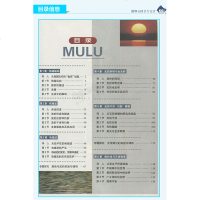 鲁科版 高中物理选修3-4 课本教材教科书高二物理书课本山东科学技术出版社物理(选修3-4)
