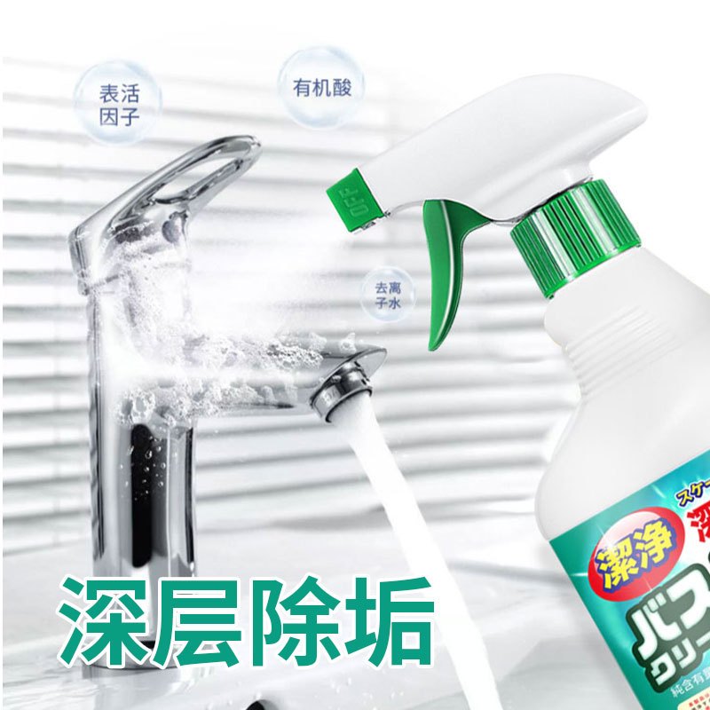 浴室擦玻璃水垢清洁剂淋浴房卫生间瓷砖强力清洁除垢厕所去污神器多功能清洁