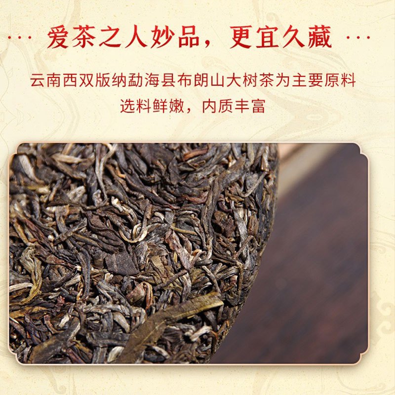 中茶云南普洱茶新品 2022年虎啸津生虎年生茶生肖饼357g