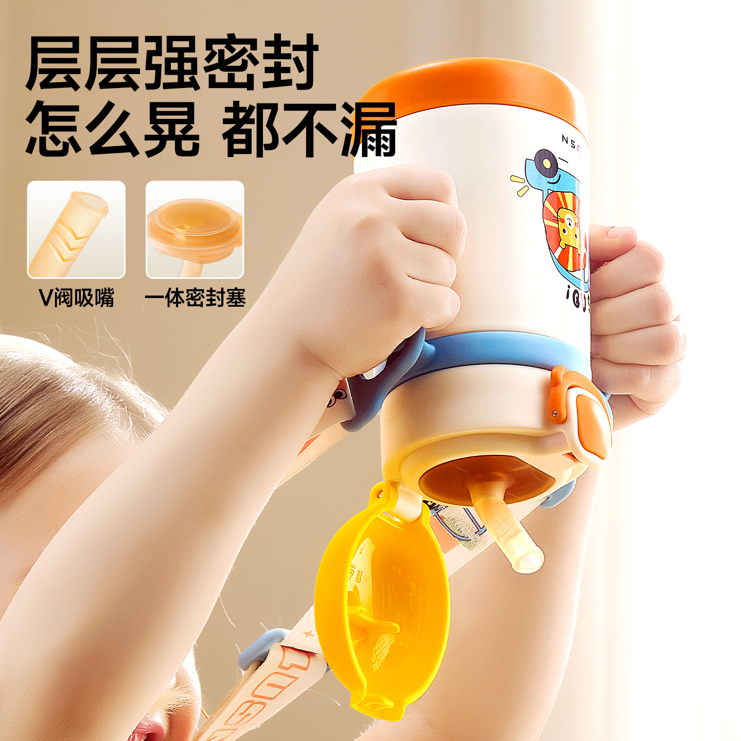 如山儿童保温杯宝宝幼儿园学饮杯子奶瓶婴幼儿316L不锈钢吸管水杯高清大图