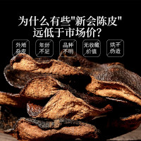 庄民 陈皮 15年广东新会老陈皮干礼品盒装 正宗十五年大红皮陈皮优字号88g 陈皮块花草茶叶泡水橘皮