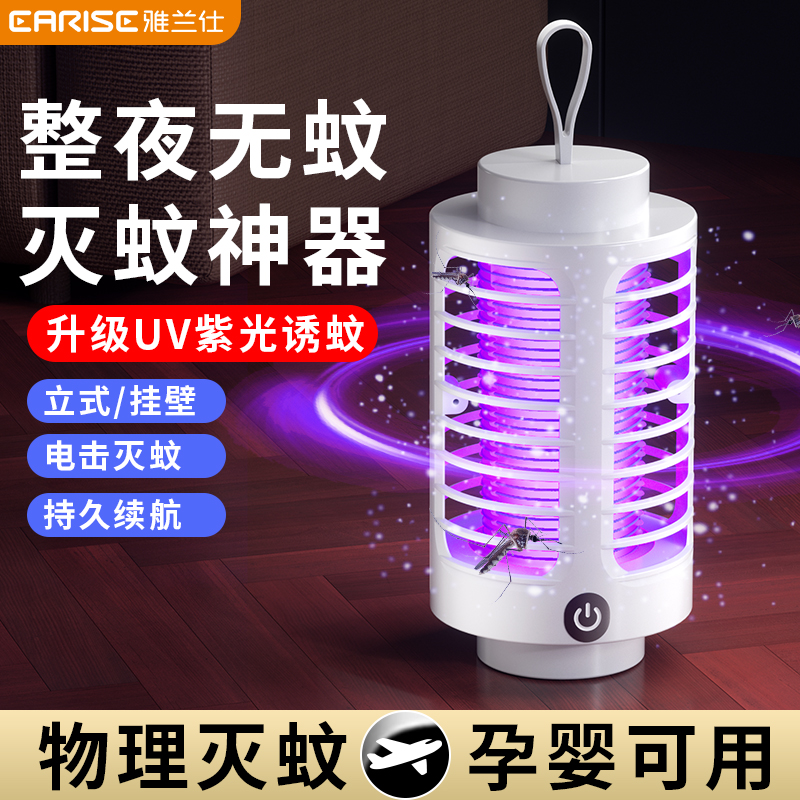 智能灭蚊灯充电式户外露营灯家用USB驱蚊器可挂母婴捕蚊子电子灭蚊源头直发高清大图