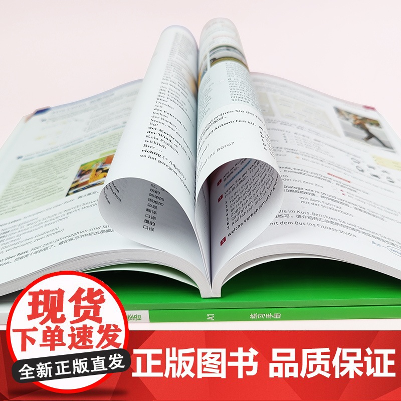 大家的德语A1套装 学生用书+练习手册(附词汇手册 套装共2册)册 零基础德语入门教材 德语教程 零基础大学生及培训机构高清大图