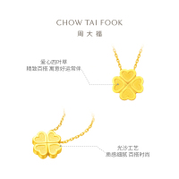 周大福ING系列 爱心四叶草 足金黄金项链吊坠(工费:420计价) F206724七夕礼物