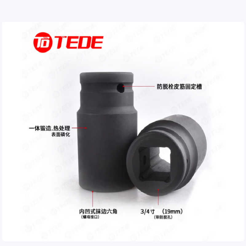 Tede YD-5096 10件套 3/4电动(气动)套筒高清大图