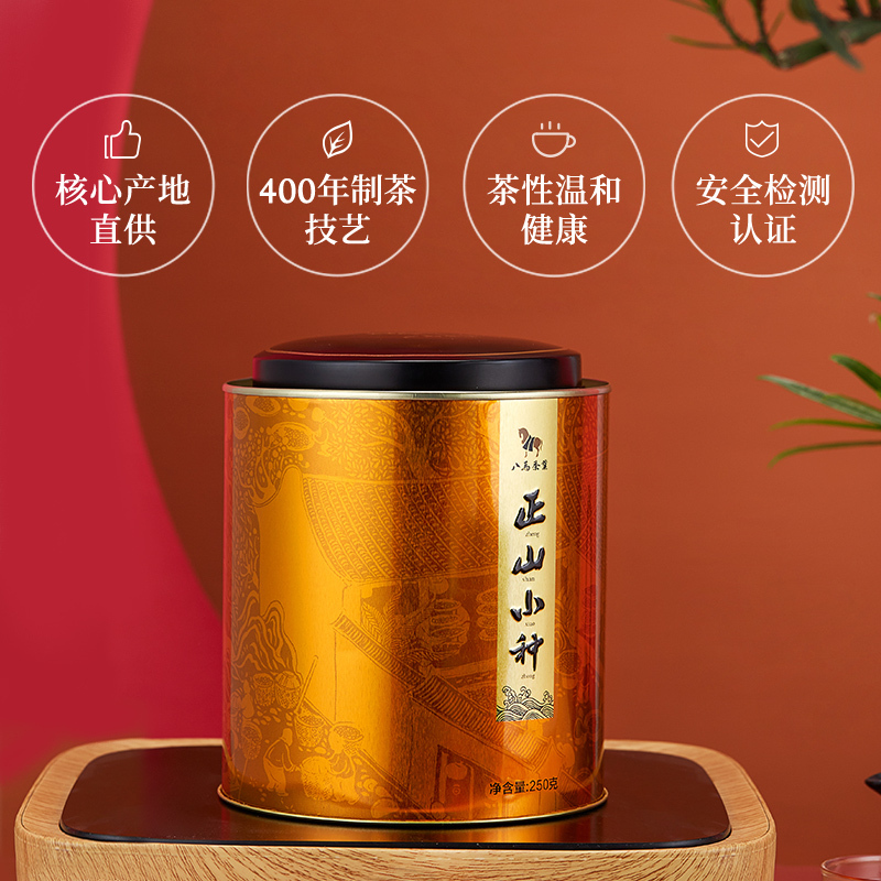 八马茶叶 武夷红茶正山小种 圆罐礼袋装 250克