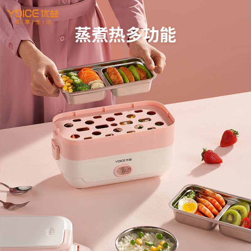 优益(Yoice)电热饭盒加热饭盒便携式带饭神器便当盒 Y-FH5A粉色双层 台高清大图