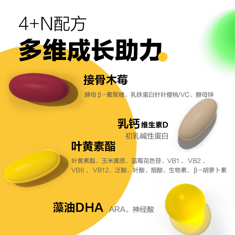 宝宝树Genius Key复合营养包凝胶糖果3阶7袋装