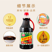 厨邦美味鲜酱油1.68L 特级生抽黄豆酿造炒菜蒸鱼调味品凉拌调料