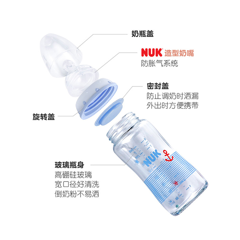 NUK耐高温240ml宽口玻璃彩色奶瓶带初生型硅胶中圆孔奶嘴