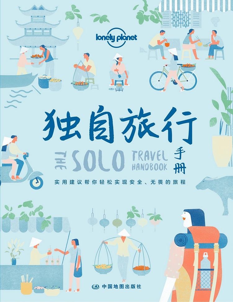 [正版]独自旅行手册 孤独星球LonelyPlanet旅行读物 旅行测试 巴厘岛 德国夜生活 新加坡 罗马 波特兰 南高清大图